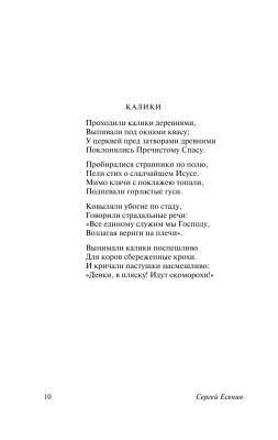 Клен ты мой опавший... с доставкой по Минску от 70 рублей бесплатно!